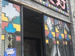 -煲煲好(朝阳门店)