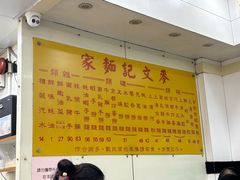 -麦文记面家(佐敦店)