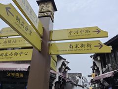 -南宋御街