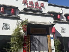 -钱塘花园·宁波菜