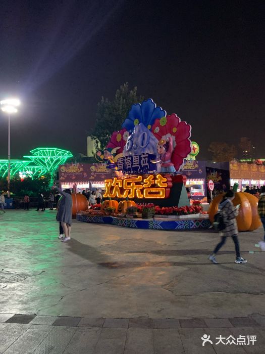 北京欢乐谷门面图片