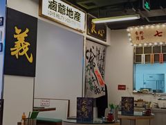 大堂-七爷清汤腩·港式餐厅(金狮广场店)