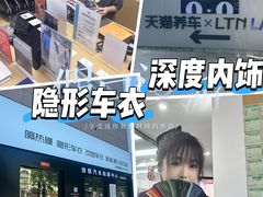 -天猫养车贴膜轻改·蓝电(优匹康桥东路店)