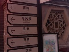 -榆次老城