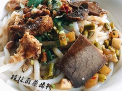 -牛八宝桂林米粉(八里庄店)