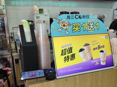 -CoCo都可(搜秀城店)