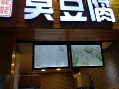 -吴山路夜市