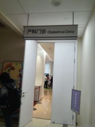 点击看大图 -北京怡德医院妇儿健康中心