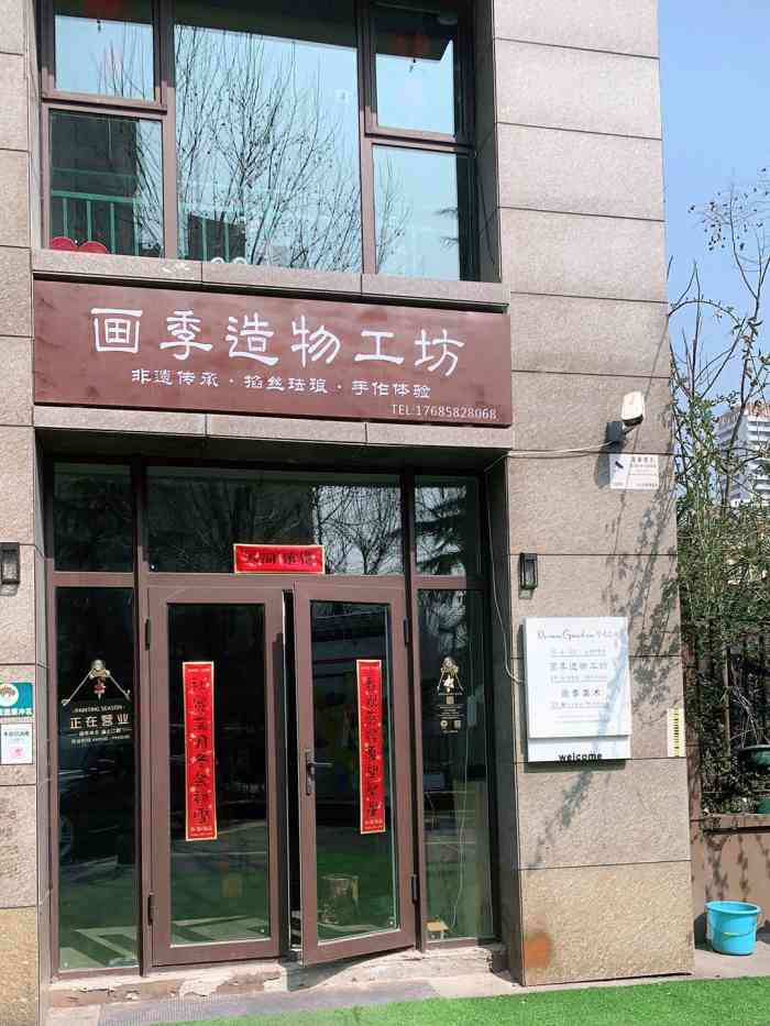 画季造物工坊·景泰蓝-"在家附近发现了一家宝藏画室,店里面的装饰.