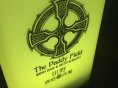 -THE PADDY FIELD田野西餐厅(禅城店)