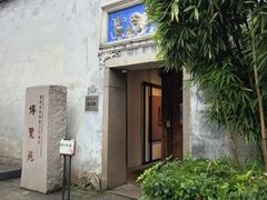-福建省非物质文化遗产博览苑