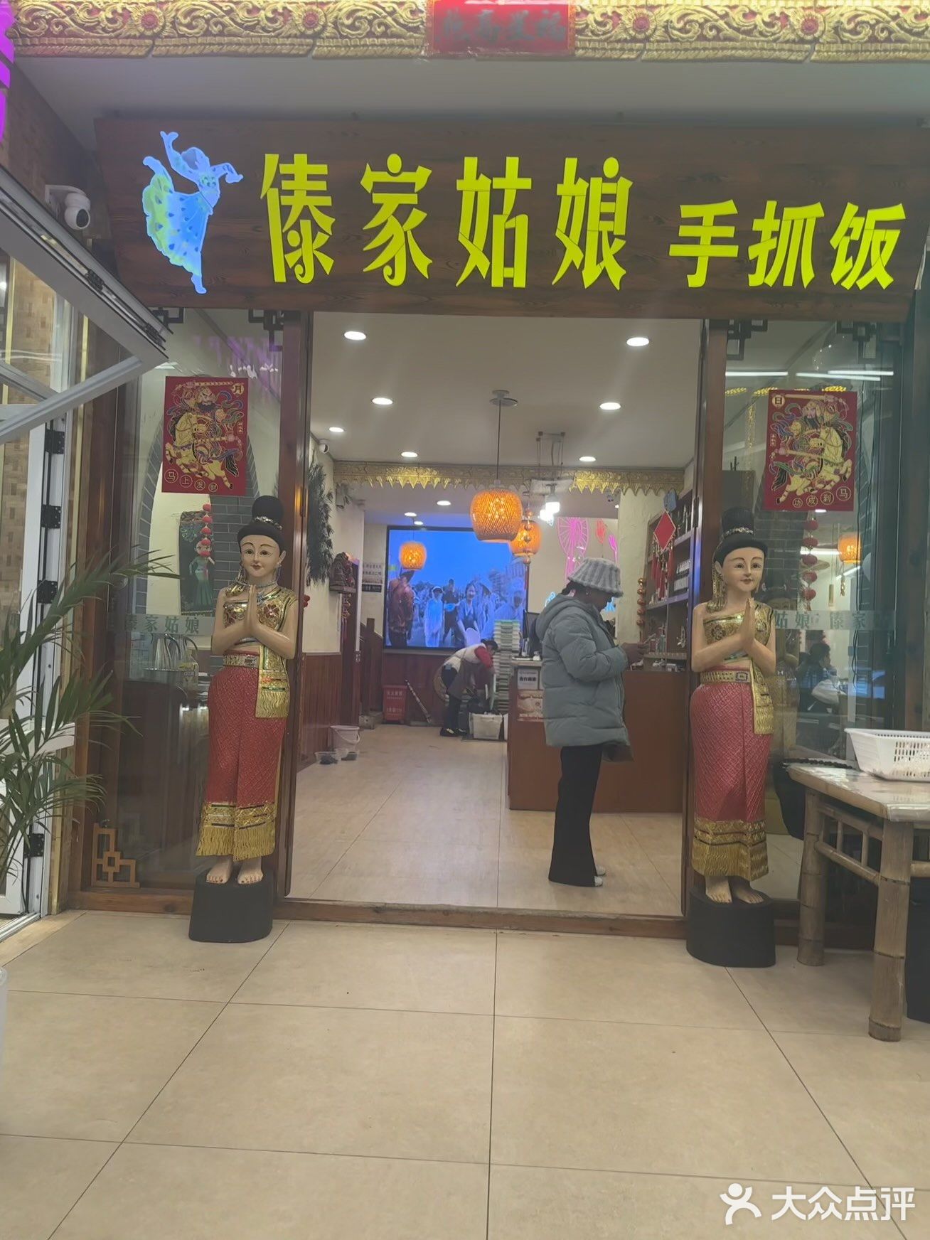 大理古城这家傣族餐厅也太有特色了