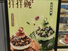 -DQ·蛋糕·冰淇淋(苏州中心店)