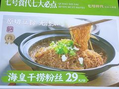 -七号食代(青年路店)