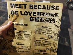 -提亚烘焙·手作面包·生日蛋糕(七星店)