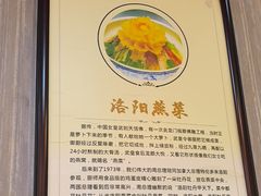 -杏花村水席楼·洛阳水席(老城十字街店)