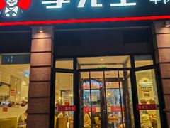 -李先生牛肉面大王(青岛火车站东广场店)