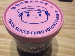 -汴梁徐先生厚切炒酸奶