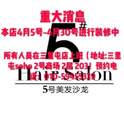 -5M HAIR SALON