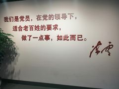 -陈云纪念馆