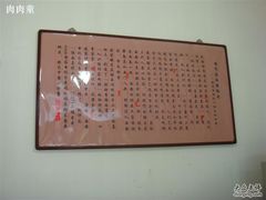 -清真盛志望麻酱酿皮·非遗老字号