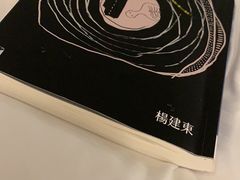 -诚品书店(敦南店)
