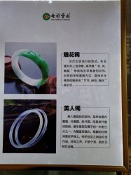 -北京七彩云南翡翠珠宝旗舰店(月坛店)