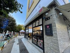 -力香园猪脚米线(金星店)