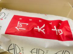 -何太吉·煎饼果子(海防路店)