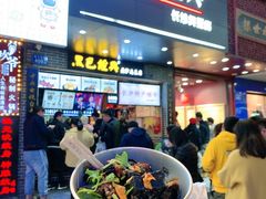 门面-黑色经典臭豆腐·湖南特产(步行街店)