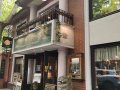 -古董花园(思南路42弄小区店)