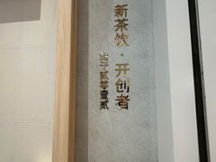 -喜茶(杭州龙湖西溪天街店)