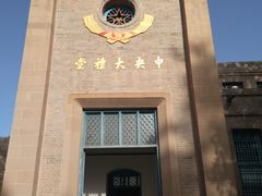 -延安杨家岭革命旧址