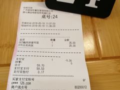 账单-狮头牌卤味研究所·卤味饭(花城汇南区店)