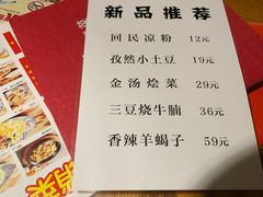 -阿罗新疆菜(人民广场店)
