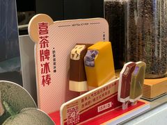 -喜茶(迪士尼小镇DP店)