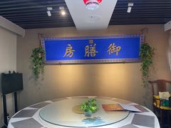 -中卫御苑福膳·养生局(圆明园店)