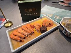话梅醉熟虾-江南里·新浙菜(苏州大悦城店)