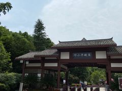 -邓小平故里