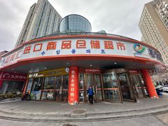 -韩国商品交易中心