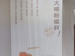 -小满手工粉(上海品尊国际店)