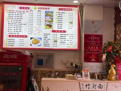 -竹园竹升面(西关总店)