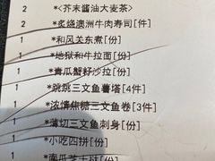 -Sushi Love 创意寿司(丽影广场店)