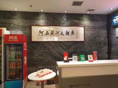 -阿五黄河大鲤鱼(纬三路店)