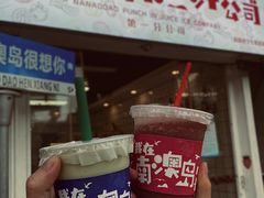 -南澳岛打卡果汁冰公司