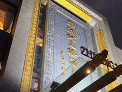-宁波状元楼酒店(和义路店)