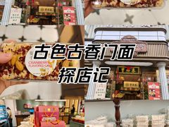 -曹祥泰(解放路店)