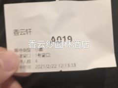 -香云轩·顺德菜(香云纱园林酒店店)