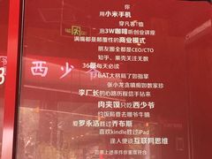 -西少爷(五道口店)