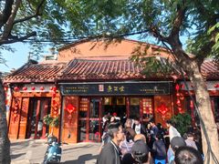-秉正堂(天后宫总店)